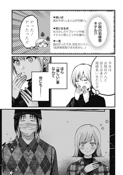 何も知らないけど、キミが好き。 デジタル限定週刊配信版 74巻