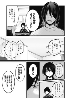 何も知らないけど、キミが好き。 デジタル限定週刊配信版 78巻