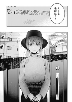 何も知らないけど、キミが好き。 デジタル限定週刊配信版 80巻