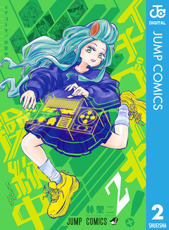 イチゴーキ!操縦中 2巻