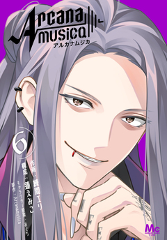 Arcanamusica(アルカナムジカ) 6巻