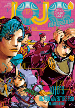 JOJO magazine 2巻