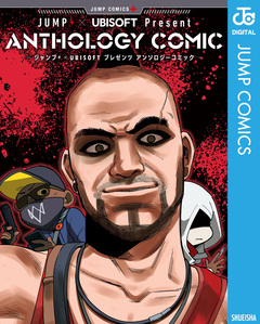 JUMP+×UBISOFT Present ANTHOLOGY COMIC 1巻