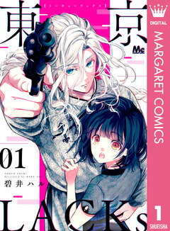 東京LACKs 1巻