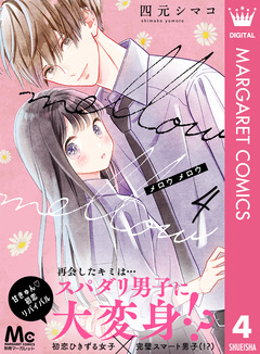 mellow mellow 4巻
