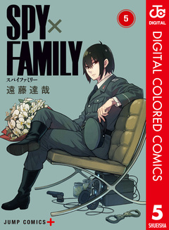 SPY×FAMILY カラー版 5巻