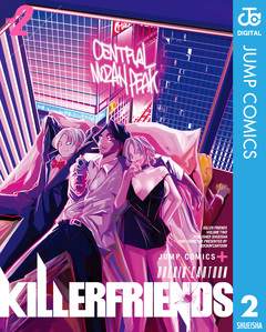 KILLER FRIENDS 2巻