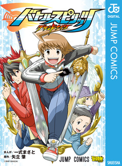 バトルスピリッツ グランドナイツ 1巻