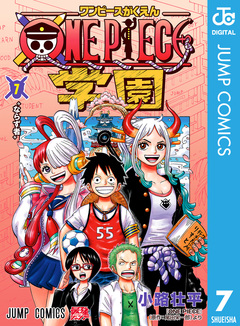 ONE PIECE学園 7巻