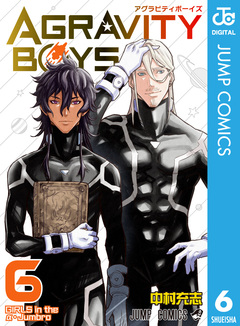 AGRAVITY BOYS 6巻