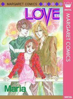 LOVE 1巻