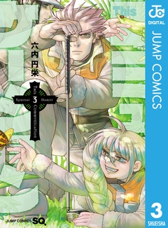 Thisコミュニケーション 3巻