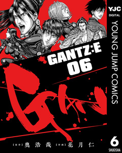 GANTZ:E 6巻