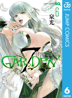 7thGARDEN 6巻