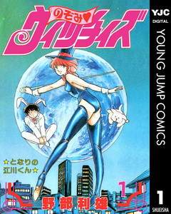 のぞみ・ウィッチィズ 1巻