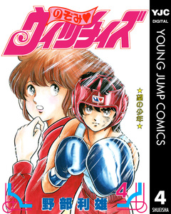 のぞみ・ウィッチィズ 4巻