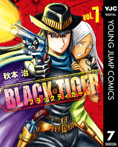 BLACK TIGER ブラックティガー 7巻
