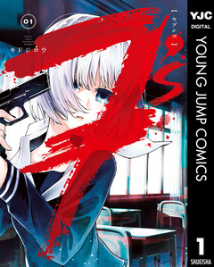 7’s―セブンズ― 1巻
