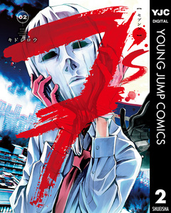 7’s―セブンズ― 2巻