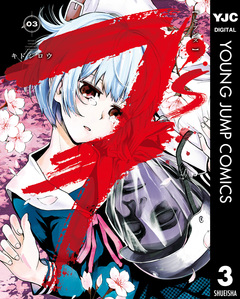 7’s―セブンズ― 3巻