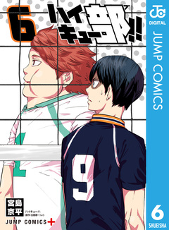 ハイキュー部!! 6巻
