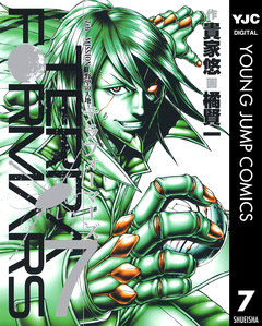 テラフォーマーズ 7巻