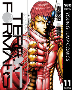テラフォーマーズ 11巻