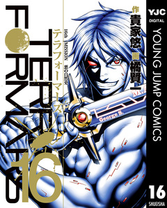 テラフォーマーズ 16巻