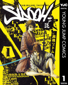 SIDOOH―士道― 1巻