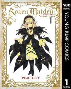 Rozen Maiden 1巻
