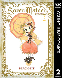 Rozen Maiden 2巻