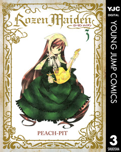 Rozen Maiden 3巻