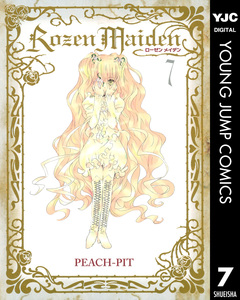 Rozen Maiden 7巻