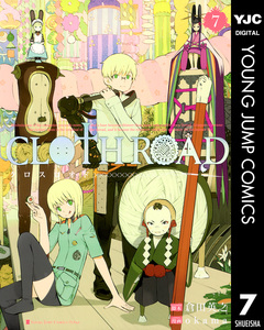 CLOTH ROAD 7巻