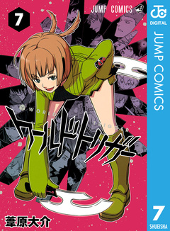 ワールドトリガー 7巻