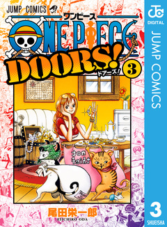 ONE PIECE DOORS! 3巻
