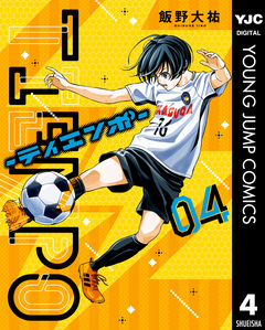 TIEMPO―ティエンポ― 4巻