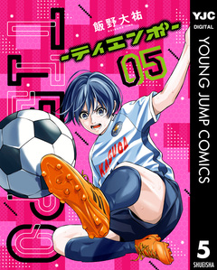 TIEMPO―ティエンポ― 5巻