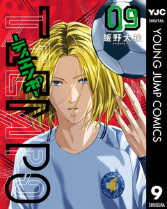 TIEMPO―ティエンポ― 9巻