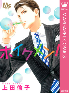 上田倫子 傑作読み切り集 5巻