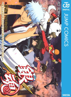銀魂 アニメコミックス ～何事も最初が肝心なので多少背伸びするくらいが丁度良い～ 1巻