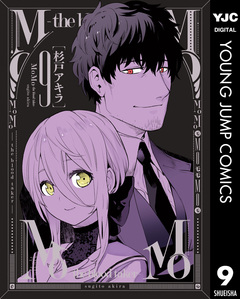 MoMo -the blood taker- 9巻