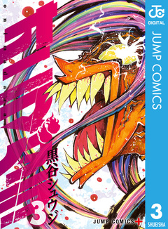 オニマダラ 3巻