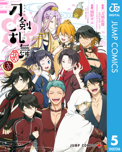 『刀剣乱舞-花丸-』 5巻