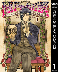 しをちゃんとぼく 1巻