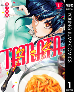 TAMATA 1巻