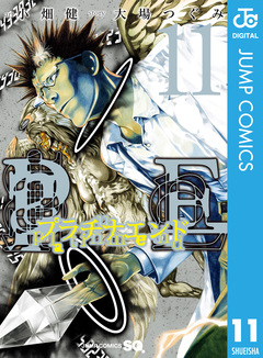 プラチナエンド 11巻