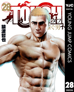 TOUGH 龍を継ぐ男 28巻