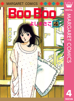 Boo Boo 4巻