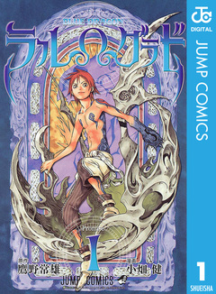 BLUE DRAGON ラルΩグラド 1巻